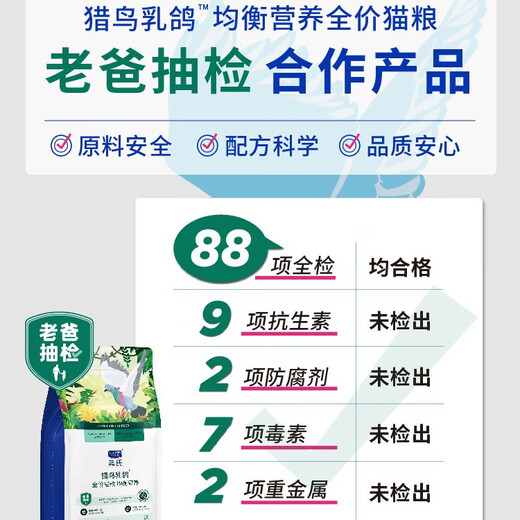 Lang's Lang's Cat Food Hunting Birds, Squabs, Wilderness Rabbits Full Price Freeze-Dried Raw Bone Meat Kittens and Adult Cats General Cat Food 1.5kg Wilderness Rabbit Full Price Cat Food 1 Pack