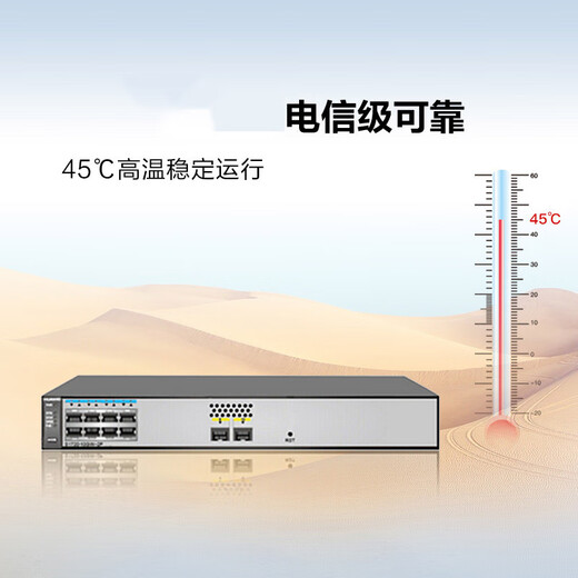 HUAWEI switch S1720 series intelligent network managed enterprise-class Gigabit switch 8-port Gigabit POE