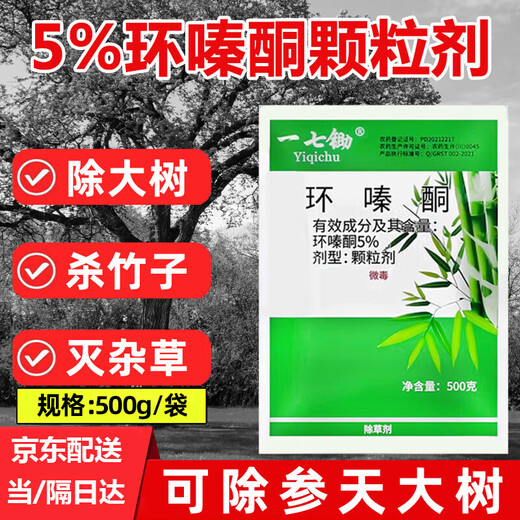 One-seven-cylindrone herbicide rotten eradication weed killing large trees bamboo shrubs miscellaneous bamboo dead roots special pesticide 500g