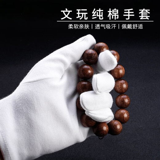 Muma Wenwan Gloves Storage Tool Men's Bodhi Buddha Beads Rosary Bracelet Plate Beads Universal Cotton Nano Suede Bag Wenwan Pure Cotton Gloves 10 Pairs