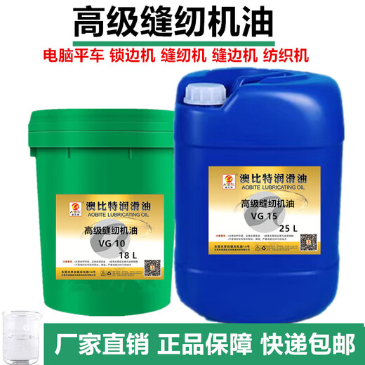 Obit sewing machine oil fan door lock mechanical printing hair clipper 500ML lubricant large barrel clothing car oil 500ml 400g 1 bottle free 100ML oil bottle
