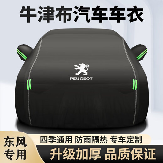 Peugeot 508 Car Clothes 408 4008 5008 508L New Energy Vehicle Clothes Car Clothes Sunscreen E2008 Car Clothes Full Clothes Upgraded High-density Oxford Clothes Silver Please note the model and year when ordering