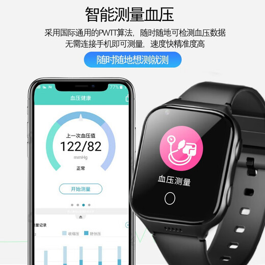 
Love percent elderly watch 4G full network connection elderly phone watch smart watch blood pressure measurement heart rate health one-click SOS alarm GPS anti-lost elderly positioning watch elegant black (precise positioning + intelligent protection + words loud and loud)