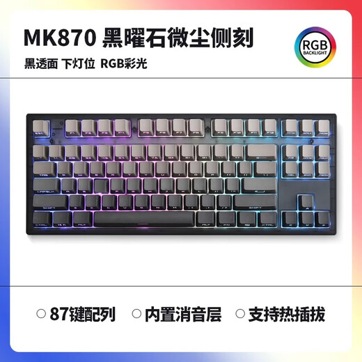 Belly Spirit MK870 Lado del polvo Grabado inalámbrico 2.4G Bluetooth Terminado Teclado Mecánico Mecánico Kit Personalización 87 Juego de teclado Obsidiana + Dust Gaughing Ktt Wine Red Sheft [Mahjong Sound] Versión de cableado de modo único