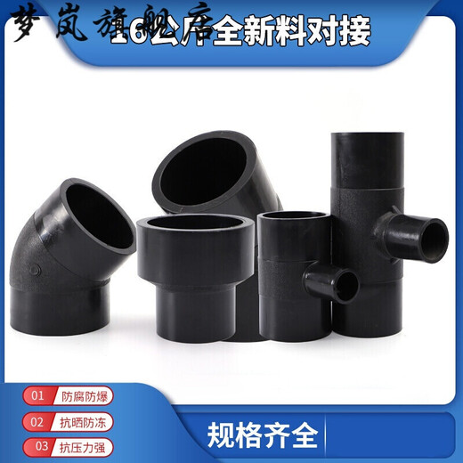 XMSJPE国标16公斤对接异径三通加厚塑料水管管件直接热熔45弯头 对接异径三通T12590