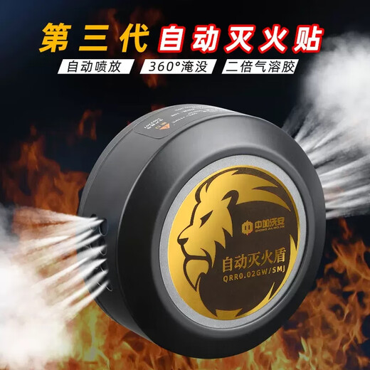 Zhongjia Woan automatic fire extinguishing sticker valid for 10 years | Aerosol fire extinguishing agent fire extinguishing device QRR0.02GW/SMJ for engine room distribution box