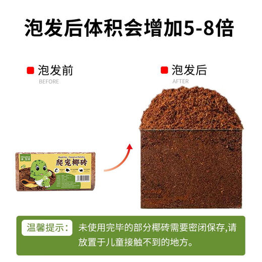 Man Life Tortoise Hibernation Coconut Soil Coconut Brick 1 Reptile Pet Coconut Soil Sterile Moss Mat Moisturizing Spider Horned Frog Reptile Pet Supplies