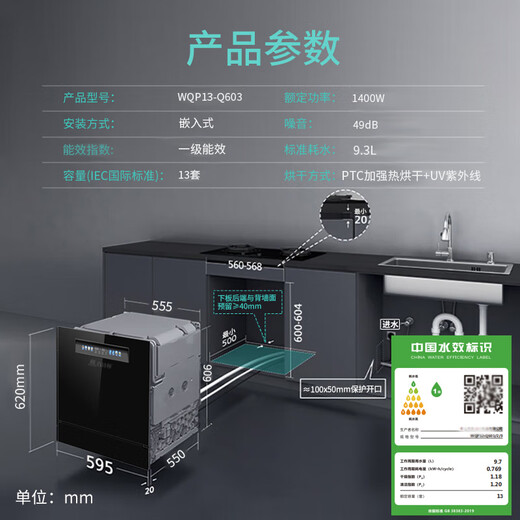 BESIDON German brand dishwasher embedded household Q603 dishwasher desktop cold air drying technology independent disinfection cold air circulation ventilation deodorization no residual water 4-10 people upgraded 5D cold air drying table embedded dual-purpose