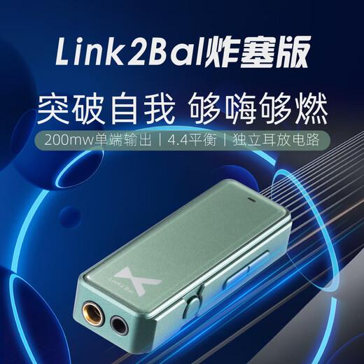 XDuoo Link2 Bal fried plug version balanced decoding amp 270mW high thrust portable Android iPhone mobile phone small tail decoding amp cable fried plug version green Android version Beijing warehouse delivery