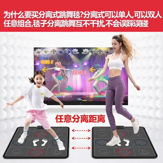 Hongtai Wireless Dance Mat Home Somatosensory Camera Game Console Separate Dance Machine Children's Dance Mat