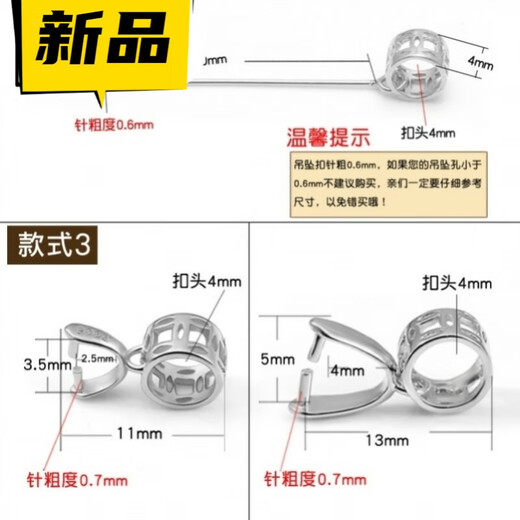 Fat Donglai's same style 18k gold pendant, universal buckle head necklace, silver buckle joint, jade pendant, special jade pendant buckle clip, style 1/medium/white gold