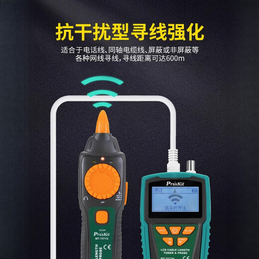 
MT-7028 line search instrument line search instrument line search instrument line inspection instrument line inspection device line inspection device 7029N-C MT-7028-C audio network line search device