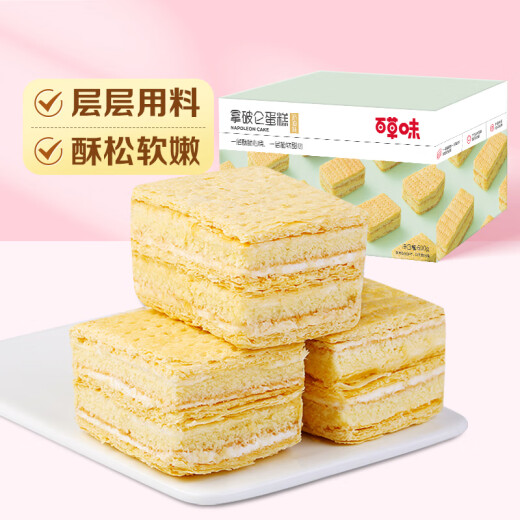 Baicao flavor Napoleon cake 600g nutritious breakfast meal replacement bread hunger filling pastry snack casual snack cream flavor