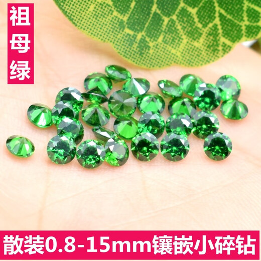 ECK natural emerald round small diamond loose stone emerald micro inlaid round diamond replenished diamond jewelry ring with stone diy emerald 8mm
