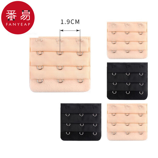 Panyi 15Y underwear extended buckle invisible seamless bra extended four rows bra adjustable elastic hook underwear accessories four rows four buttons regular skin color 3 pieces