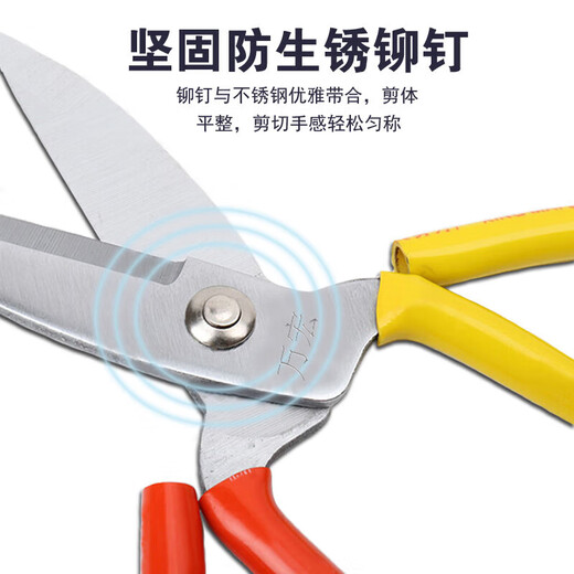 Wanhong Industrial Scissors Stainless Steel Clothing Leather Cutting Cloth Paper Tailor Scissors Multifunctional Office Kitchen Scissors Stainless Steel P01 Scissors 25.3CM Buy Five Get One Free