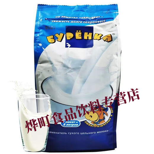 I Russia-Russian imported milk imported raw milk powder nutritious and fragrant instant breakfast without additives 850g flower milk 2 bags 1700g