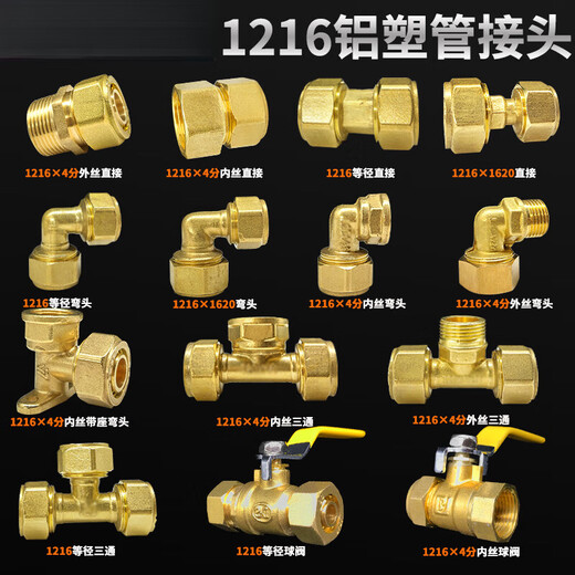XMSJ太阳能铝塑管铜接头4分16太阳能热水管进水管铜管件配件变径螺纹 12164分外牙直接