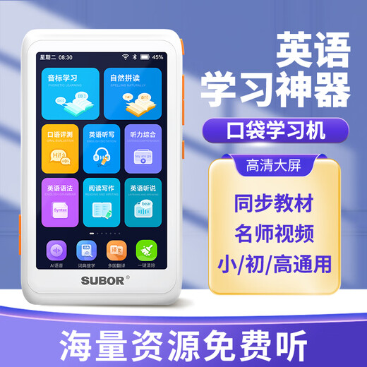 Xiaobawang English Learning Machine Listening Treasure Walkman English listening and reading artifact student-specific pocket learning machine word memorization machine for primary school junior high school students to learn English repeater machine for ear sharpening Upgraded version 64G + simultaneous listening + free viewing of nine homework + offline learning