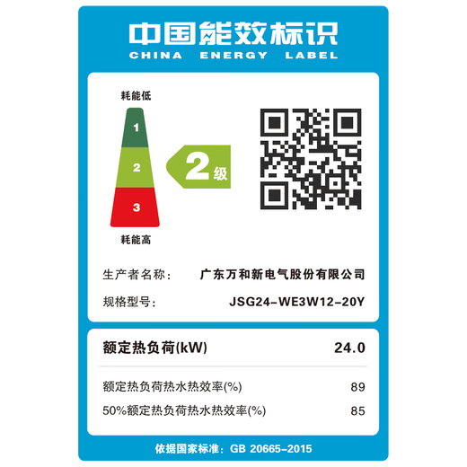 Vanward balancing machine 12 liters gas water heater liquefied gas, national subsidy 15%, can be installed with double protection in the bathroom ECO energy saving JSG24-WE3W12-20Y