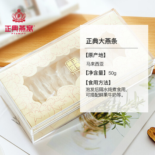 The Original Bird's Nest Trace the Origin of the Big Bird's Nest, Dry Bird's Nest, Dried Cup, Pregnant Bird's Nest Nutritional Gifts [Tong Liya Recommended] Big Bird's Strip 50g (2 shots for free)