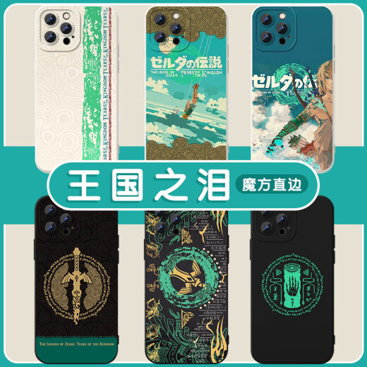 Tears of the Kingdom mobile phone case Apple 14 Huawei mate40 Zelda iPhone13 promax peripheral OPPO small ZHE4524 Tears of the Kingdom - Frosted Angel Eyes - Black - Mobile Phone Cases Other Mobile Phone Models - Mobile Phone Cases