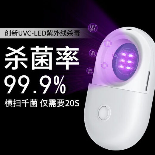 Toilet Disinfection Ultraviolet UVC Disinfection Lamp Home Toilet Wardrobe Shoe Cabinet Refrigerator Ozone Lamp Washing Machine Disinfection -X01