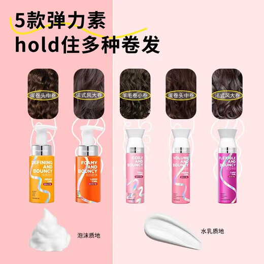 Watsons new model Watsons MPG fun makeup moisturizing curling elastic cream for women's curly hair anti-frizz styling 23 years old egg roll medium volume 180ml*2 bottles 26 years 6