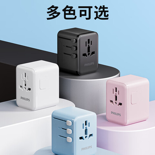 Philips (PHILIPS) Overseas Conversion Plug Converter/International Travel Socket Converter/British, European, American, Australian Standard, Germany, Japan, Singapore and Hong Kong applicable/1A1C charging 12w blue