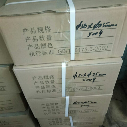 Taishilon water-expansion water-stop ring rubber sleeve water-stop ring building waterproof seal ring steel bolt rubber sleeve water-stop ring