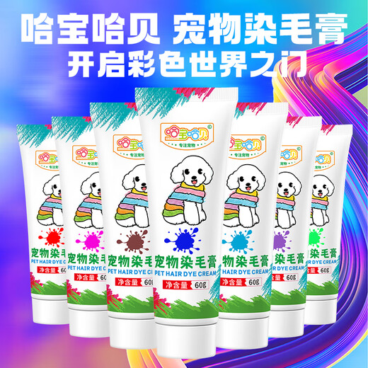 Juchuangqi dog grooming special hair dye pet hair dye cream white Bichon Pomeranian Teddy cat dyeing light green 60g