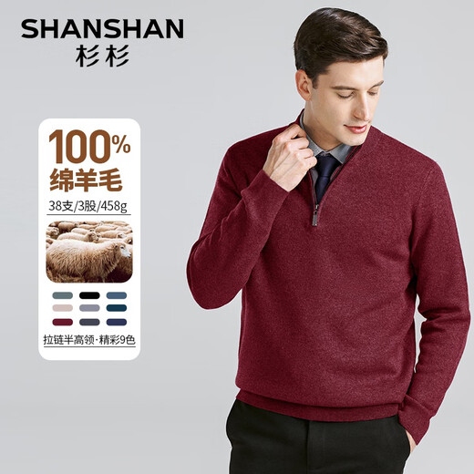 SHANSHAN Shanshan 100% pure wool sweater men's autumn and winter new wool men's thickened warm sweater animal year red sweater