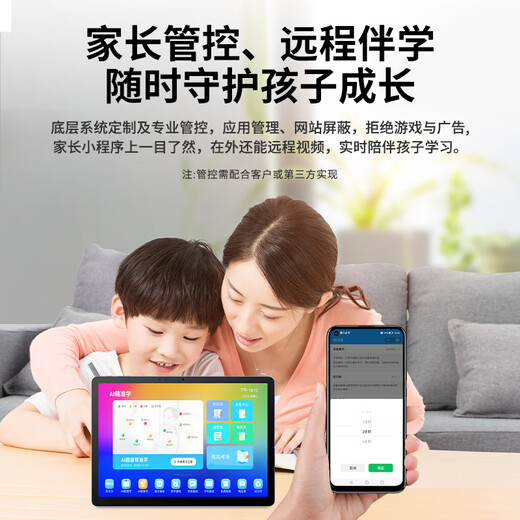 Haojixing 12-inch learning machine tablet 8+256G call version primary school students junior high school high school online class computer English reading tutor E13 8+128G new learning system + controllable
