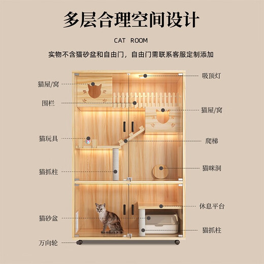 Congteng cat cage household cattery indoor super large free space cat house cat cabinet three-story luxury solid wood cat nest cat villa solid wood color 150*120*60 space capsule master on-site installation + door-to-door delivery