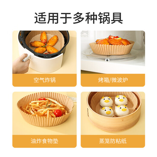 Meliya air fryer special paper 16cm*100 pieces, baking oil-absorbing grease-proof paper, round silicone oil paper plate