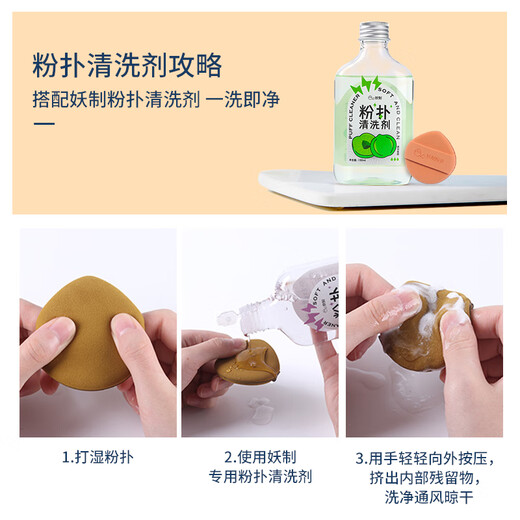 Yaozhi hand powder puff thumb small powder puff beauty tool concealer finger powder puff air cushion no powder mini egg yolk pie 3 pieces