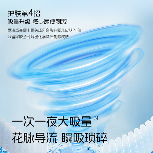 DODIE杜迪【试用装4片】光感柔婴儿拉拉裤尿不湿超薄透气成长裤 拉拉裤3XL4片装（≥17kg）