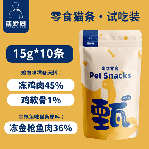 Wang Yejun, a complete set of supplies for new cat owners, cat litter box set, feeding water feeder, velvet cat nest, cat toy set, ten-piece set