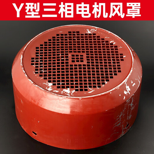 三相电机风罩Y系列风帽风叶罩后盖风扇保护罩电动机配件大全 Y132 Y355-直径695mm