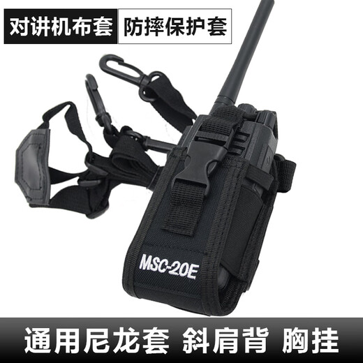 Walkie-talkie protective cover, universal handheld woven nylon cover, Xiaomit Yitong Quansheng UV2 handheld arm bag, bag (including shoulder strap) + arm strap