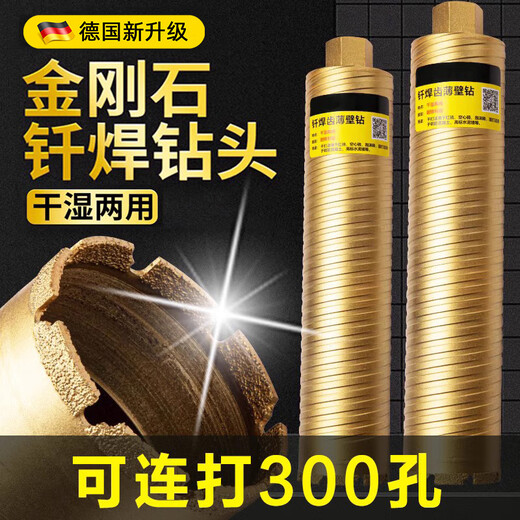 Meschute German precision rhinestone drill bit concrete dry and wet dual-use dry drilling quick extension 63 rhinestone air conditioner hole opener economical model 63x370mm limited to 1 purchase