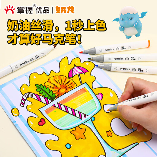 GRASP奶龙联名双头可加墨马克笔学生美术专用儿童彩色笔画画笔油性60色touch水彩笔小学生水彩笔美育