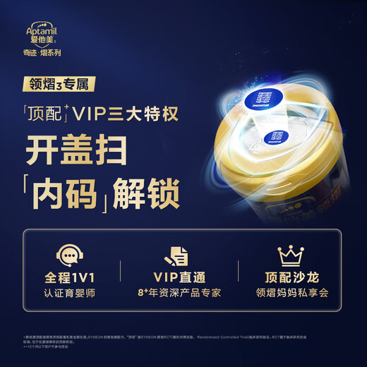 Aptamil Lingyi infant formula milk powder 3 stages (12 to 36 months old) 800g*1 can Lingyi mother-derived protective bacteria