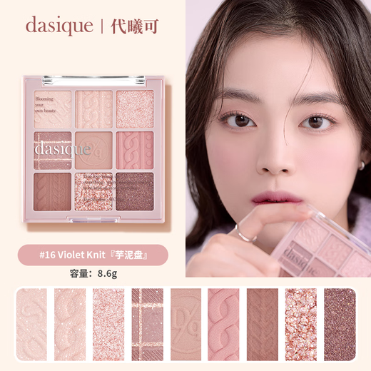 Neunfarbige Lidschatten-Palette von Dai