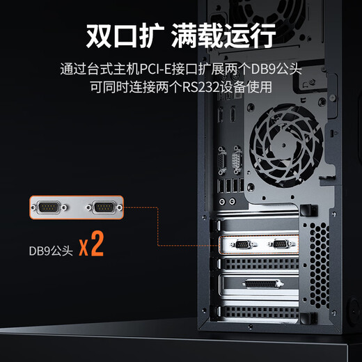 绿联PCI-E转RS232双串口转接卡 PCI转COM串口9针接口扩展卡rs232多串口光缆拓展卡 80116