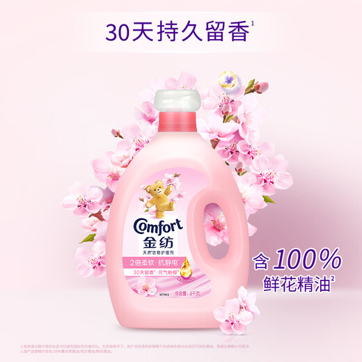 Jinfang Clothes Fragrance Master Fragrance Softener Care Agent Sakura 8Jin Jin is equal to 0.5kg, long-lasting fragrance and deodorization, soft fragrance and anti-static