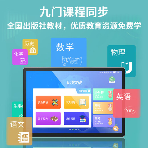 Xiaotuoshi (xiaodaoshi) learning machine tablet 12+512G students intelligent English reading learning primary school to high school curriculum synchronous teaching materials step by step improvement of reading literacy children early education training machine 12+256G 4G speed network + 16 heavy eye protection + nine doors synchronization