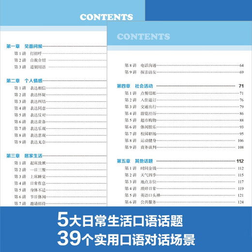 Meistern Sie 900 gesprochene Englischsätze ohne Grundkenntnisse in 30 Tagen (kostenloses Audio) von Kang Wenjie Travel English, dem Lehrer