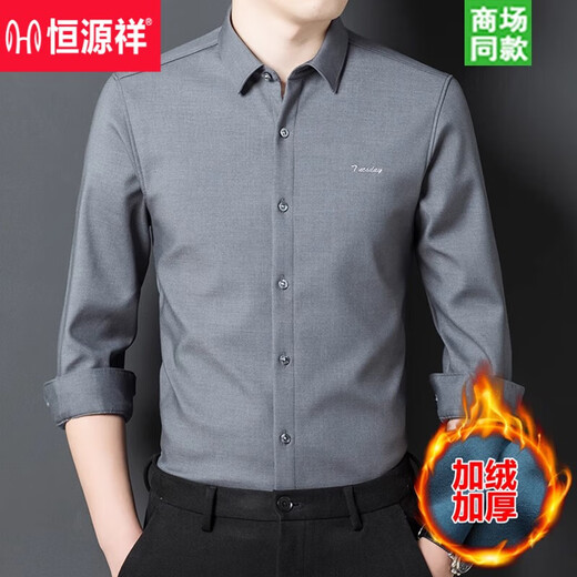 Hengyuan Xiang autumn and winter high-end shirt men's long-sleeved middle-aged and elderly plus velvet thickened warm shirt men's long-sleeved no-iron anti-wrinkle blue-F5005 175/92A suitable for weight 135-155Jin Jin equals 0.5 kg