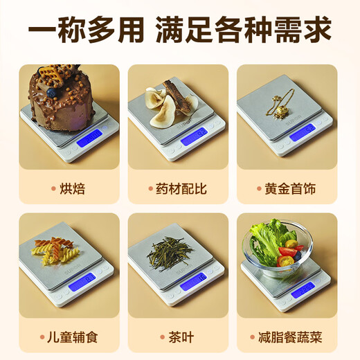 SUPOR electronic scale, kitchen scale, high-precision food scale, small baking scale, household precision gram scale, one-click tareing, accurate weighing 3kg0.1g